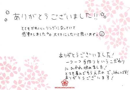 13100588 木目金の結婚指輪003.jpg